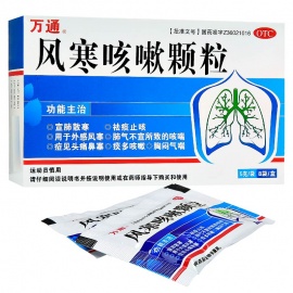  萬通 風(fēng)寒咳嗽顆粒